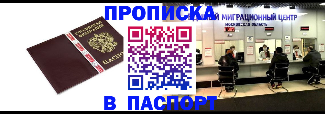 где прописаться в Кыштыме